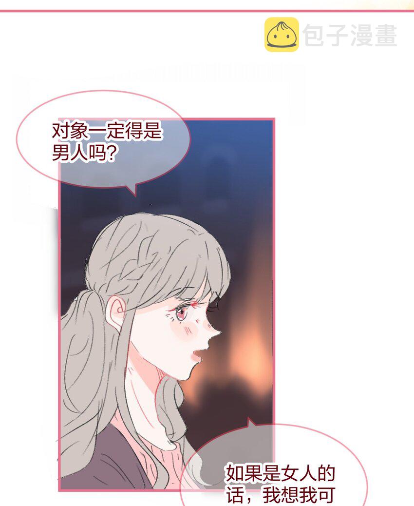 老师篇2 昨夜的真相22