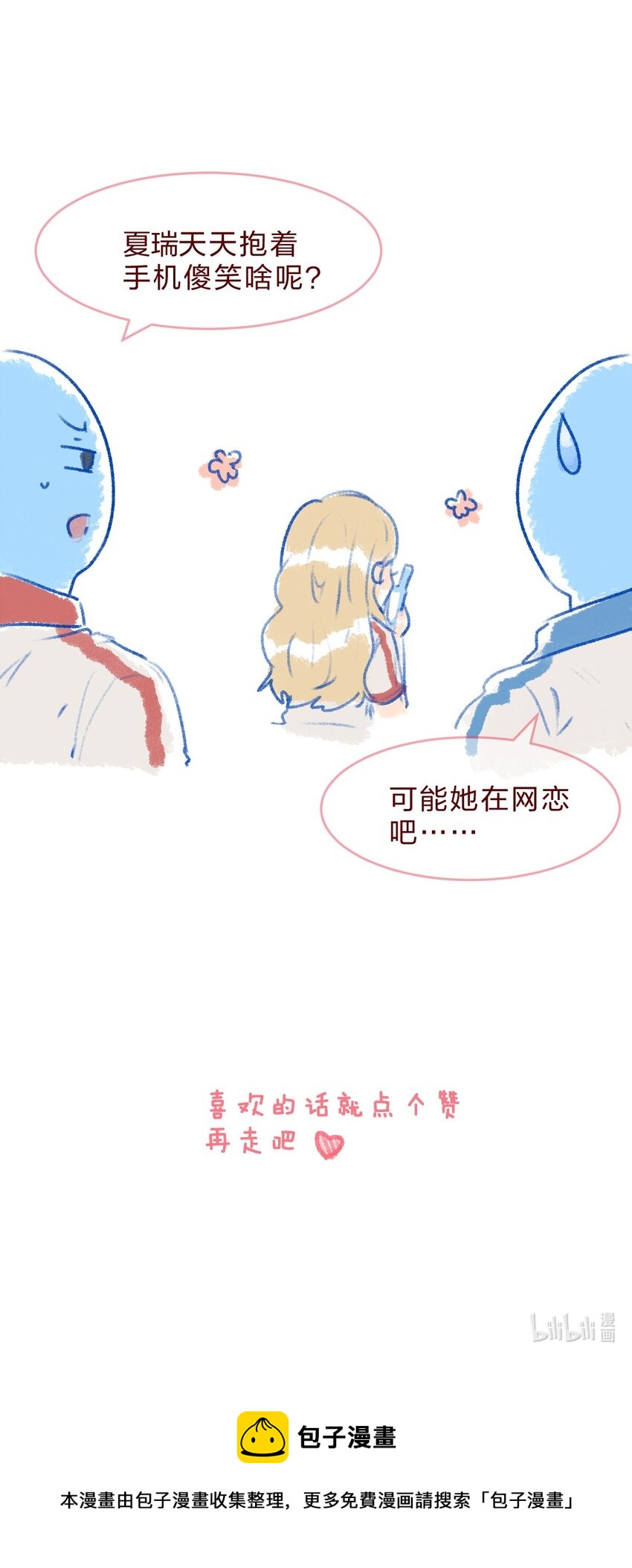 031 和她日常生活的分享欲10