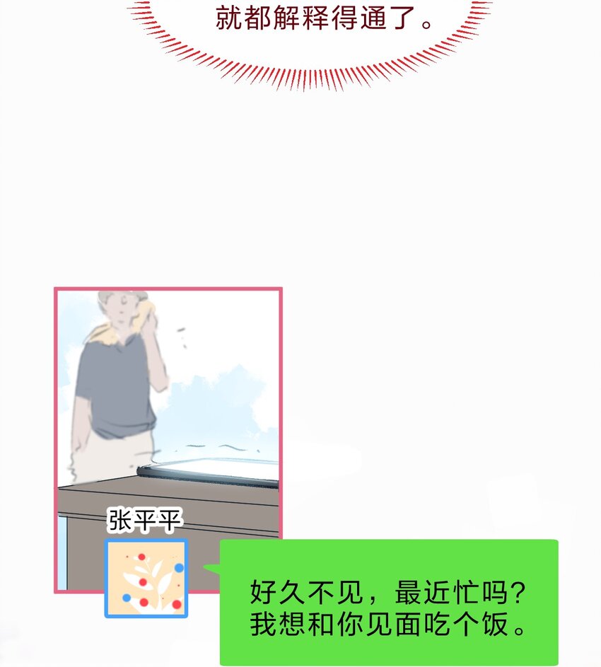 老师篇4 田螺姑娘24