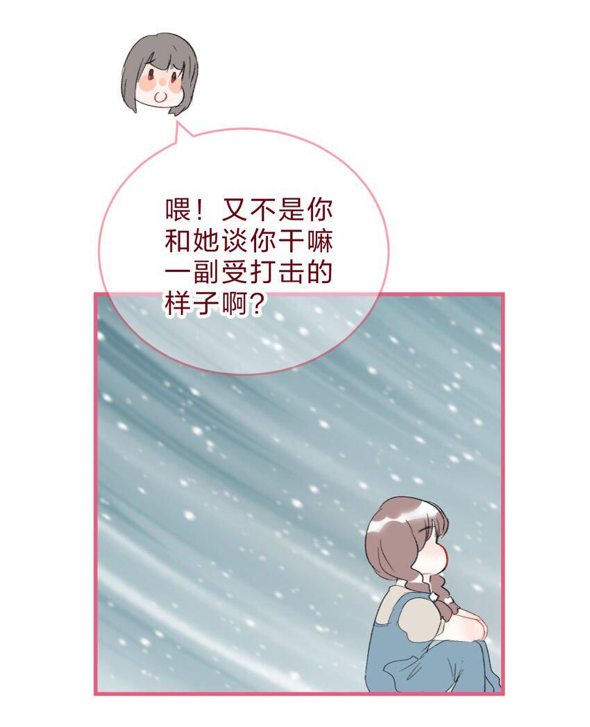 青梅篇续 和青梅女生交往后的故事8