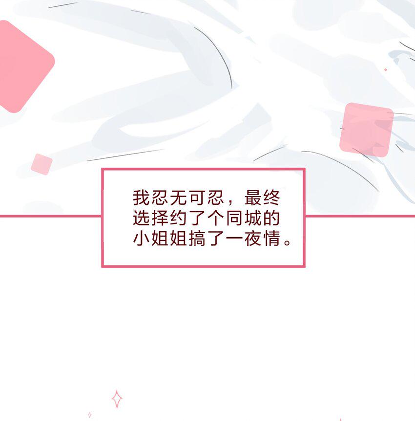 社畜篇上 你工作中遇到的甲方其实是……2