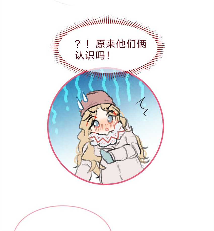 番外07 圣诞篇 夏瑞&amp;amp;amp;丁子希的初遇9