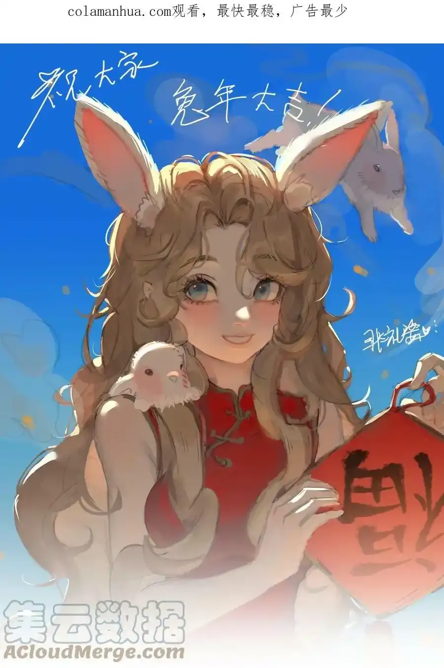 新年 贺图0