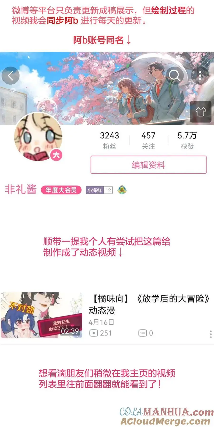 通知 关于8—9月底的更新计划5