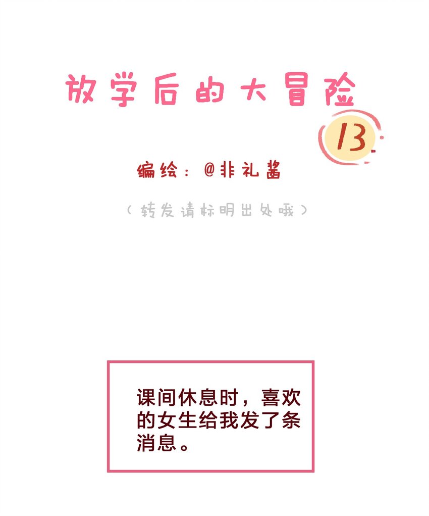 013 想要两情相悦，真的好难0