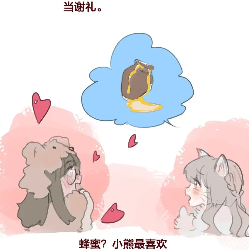 老师篇 蜂蜜味的陷阱3