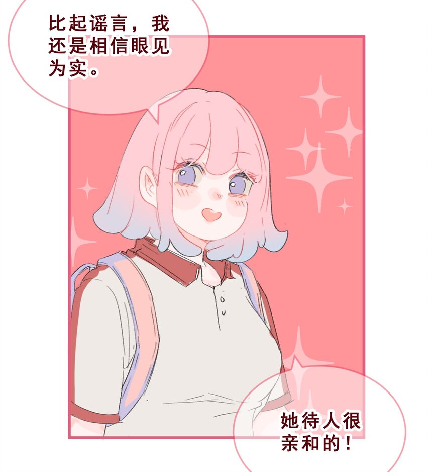 006 被咬耳朵了！3