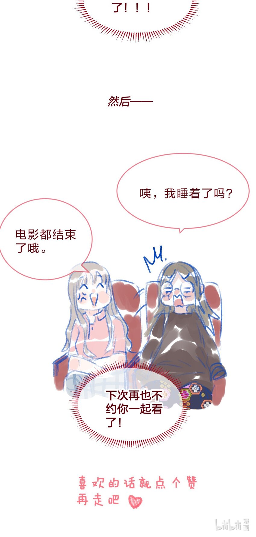 020 撩妹不成反被撩17