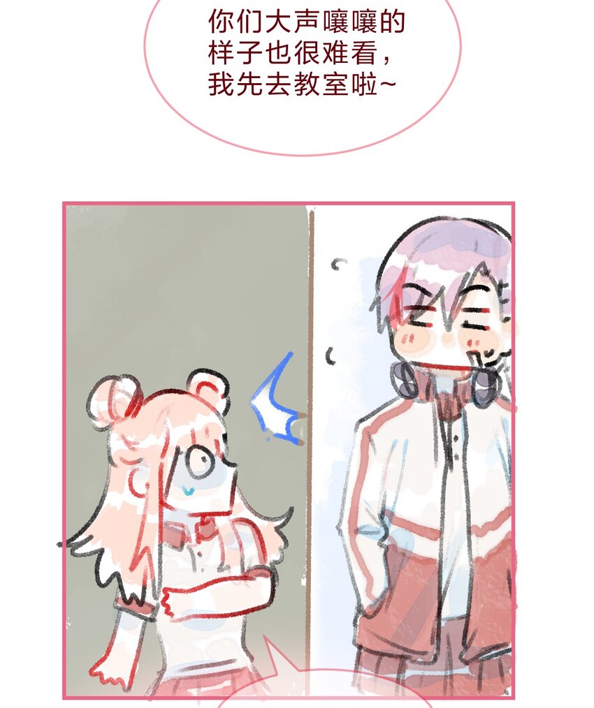 特别篇3 第一次和她搭话14