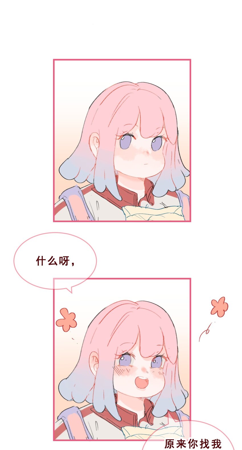 008 这个女生男友力max2