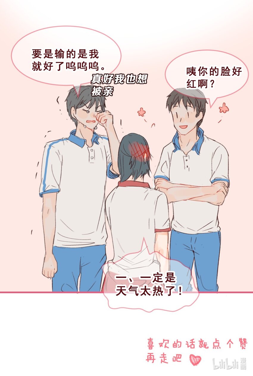 001 她的真心话大冒险10