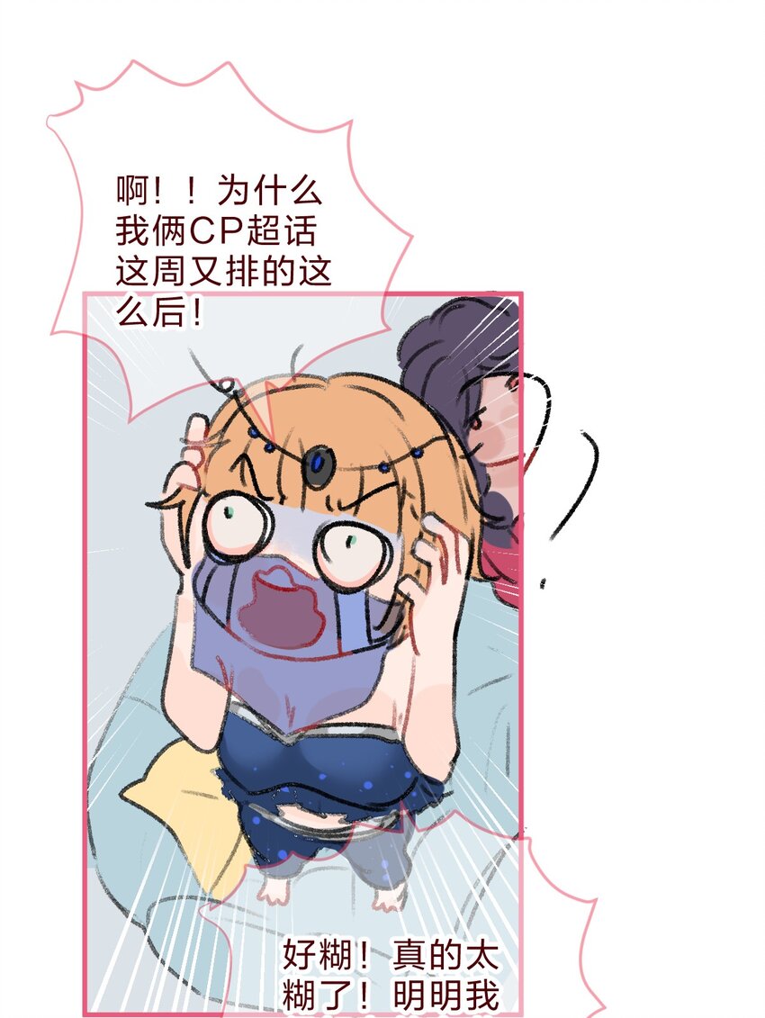 偶像篇2 同人文背后的写手居然是……2