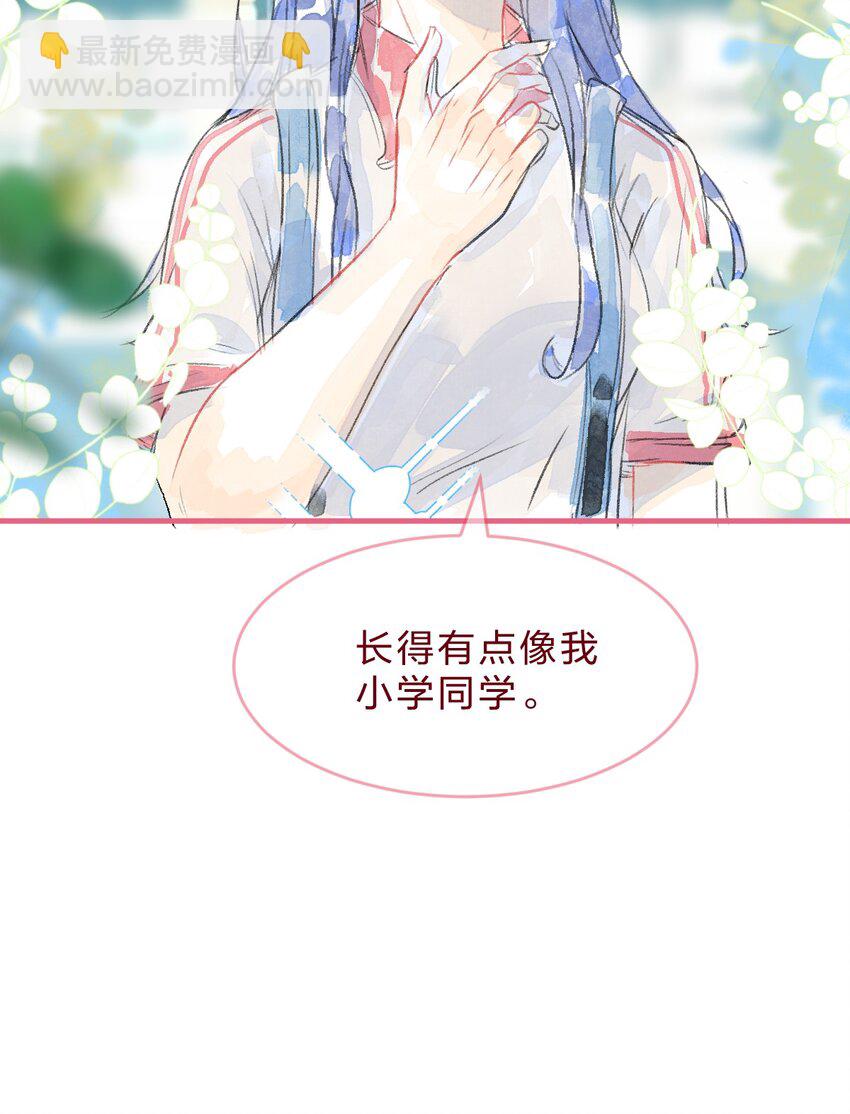 029 暗恋篇19