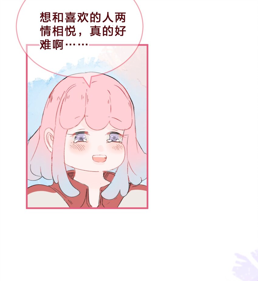 013 想要两情相悦，真的好难20