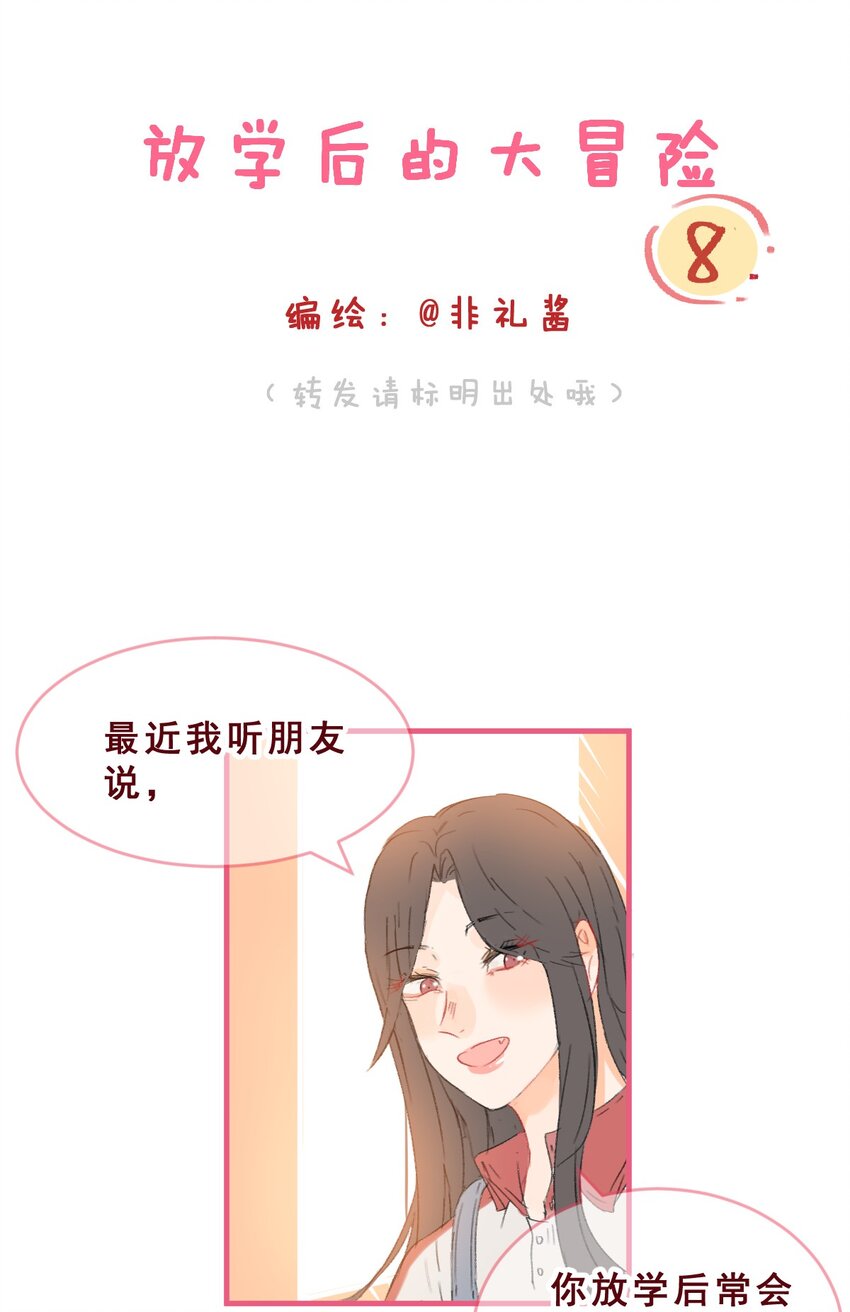 008 这个女生男友力max0