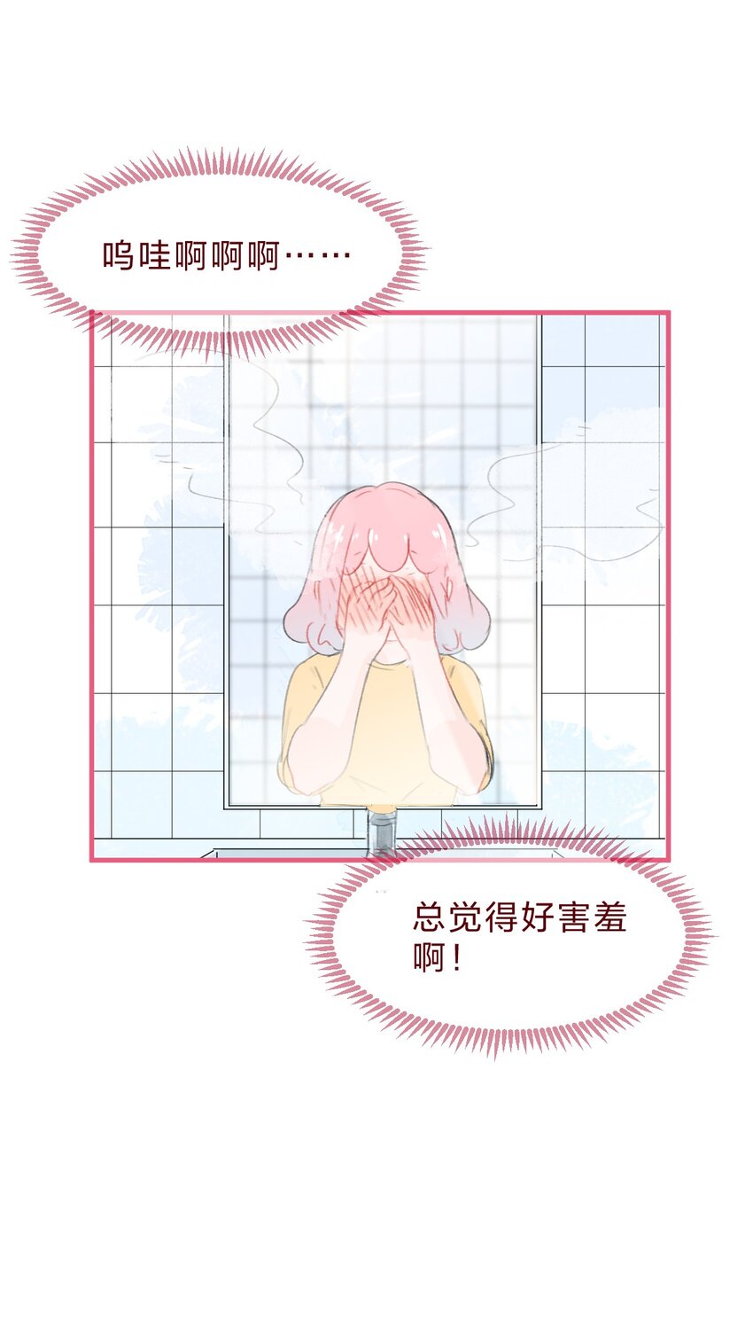 030 我决定和她告白10