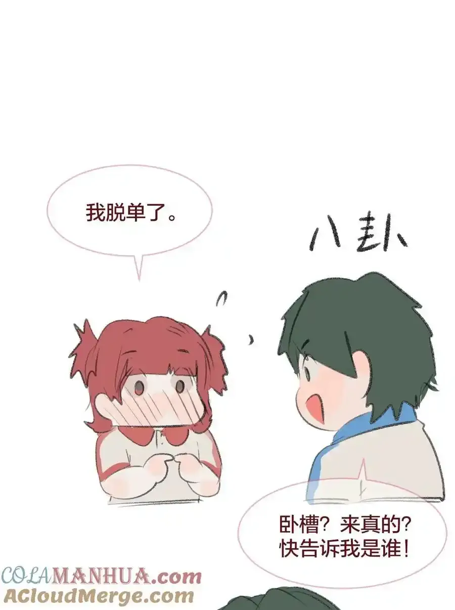 036 匿名表白34