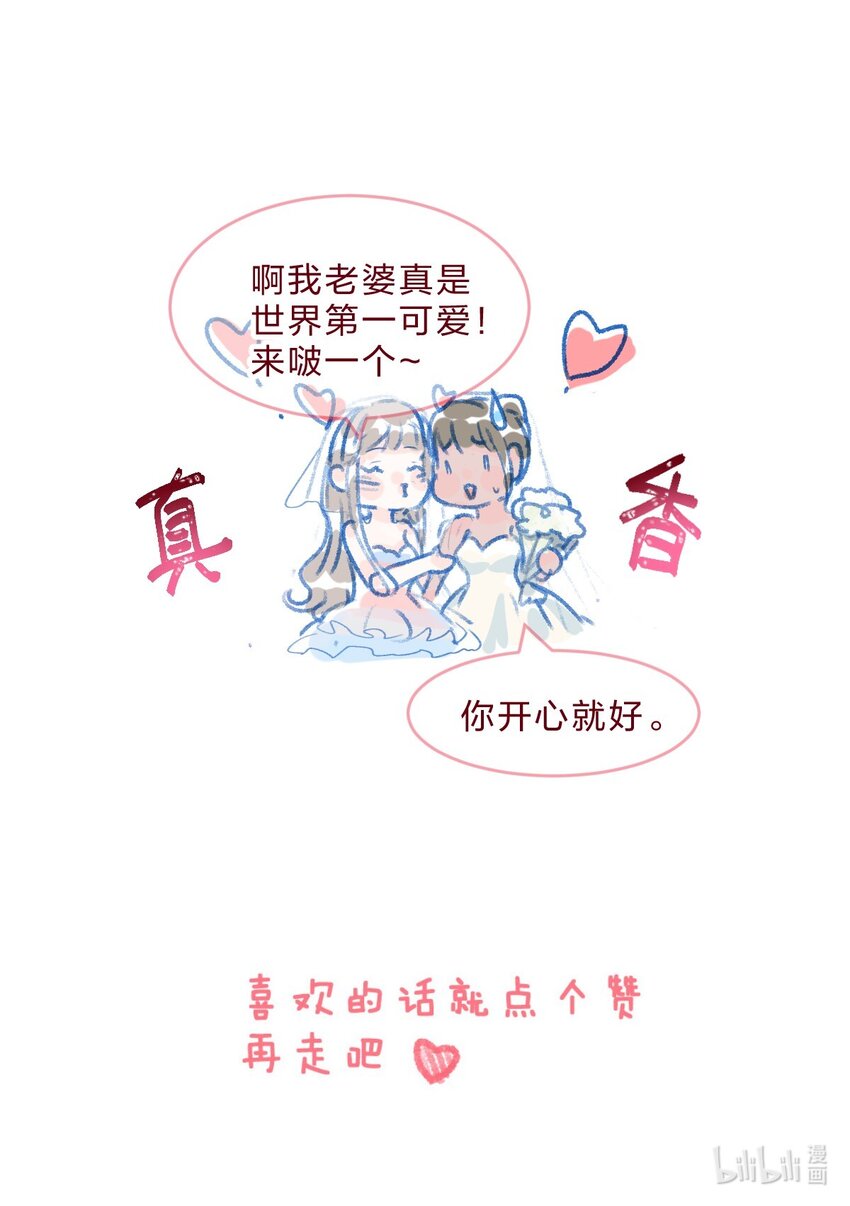番外05 十五年前后的我8