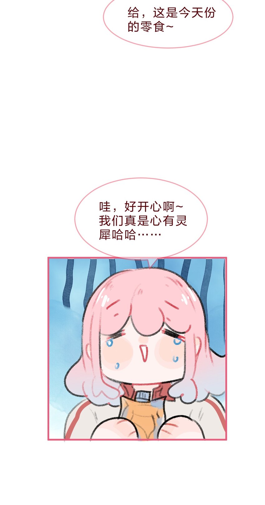 030 我决定和她告白23