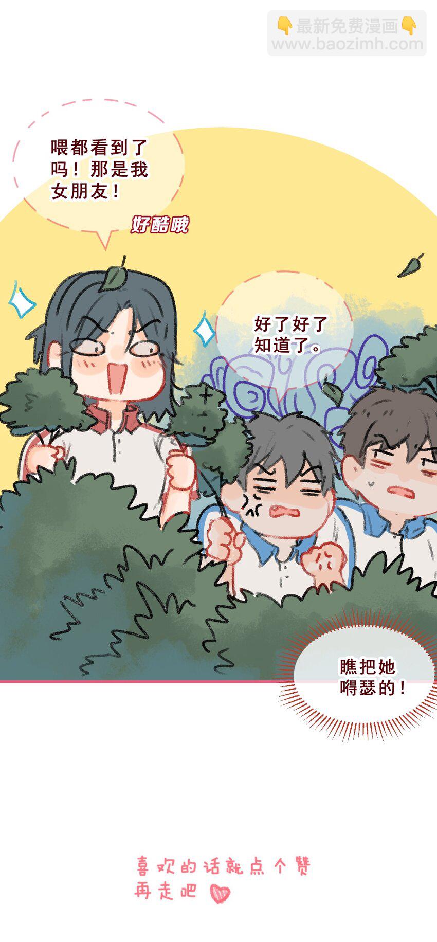 番外03 假如她们交往后……5