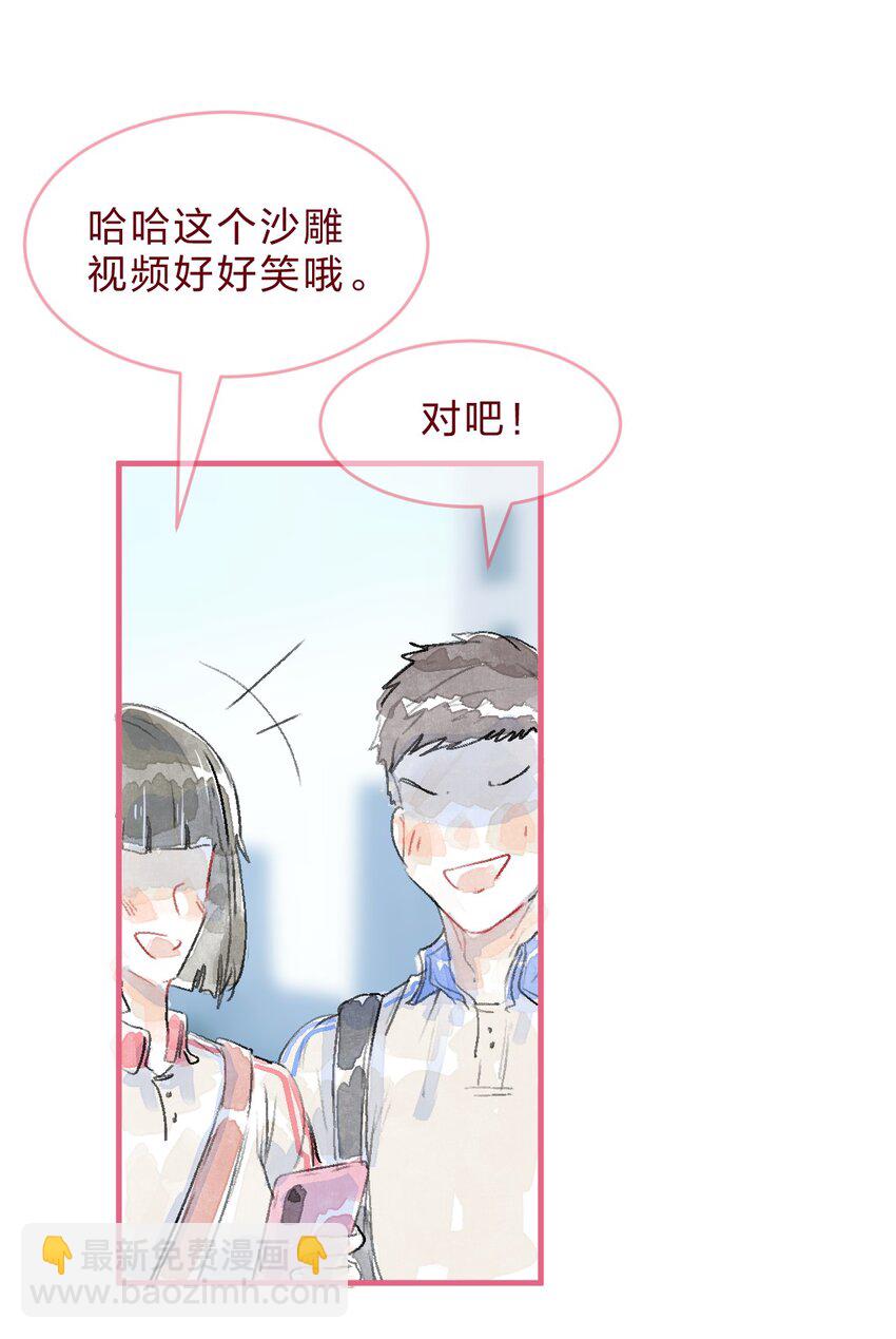 029 暗恋篇9
