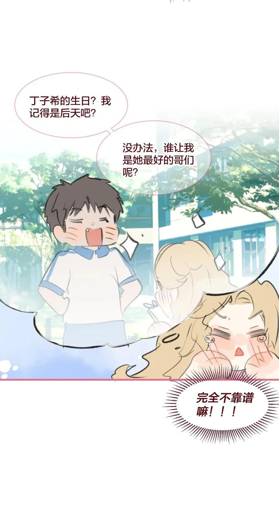 037 一起去爬山吗？17