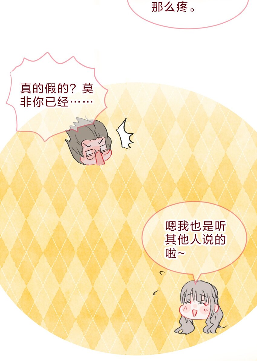 老师篇2 昨夜的真相21