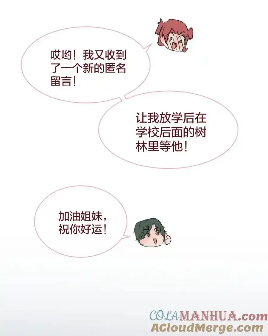 036 匿名表白20