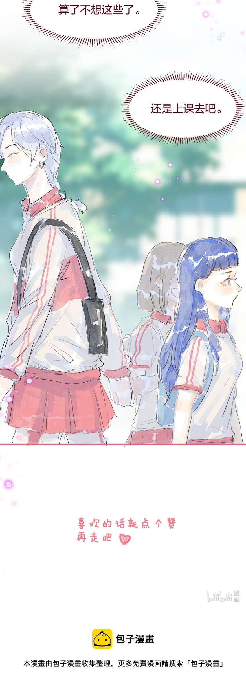 029 暗恋篇26