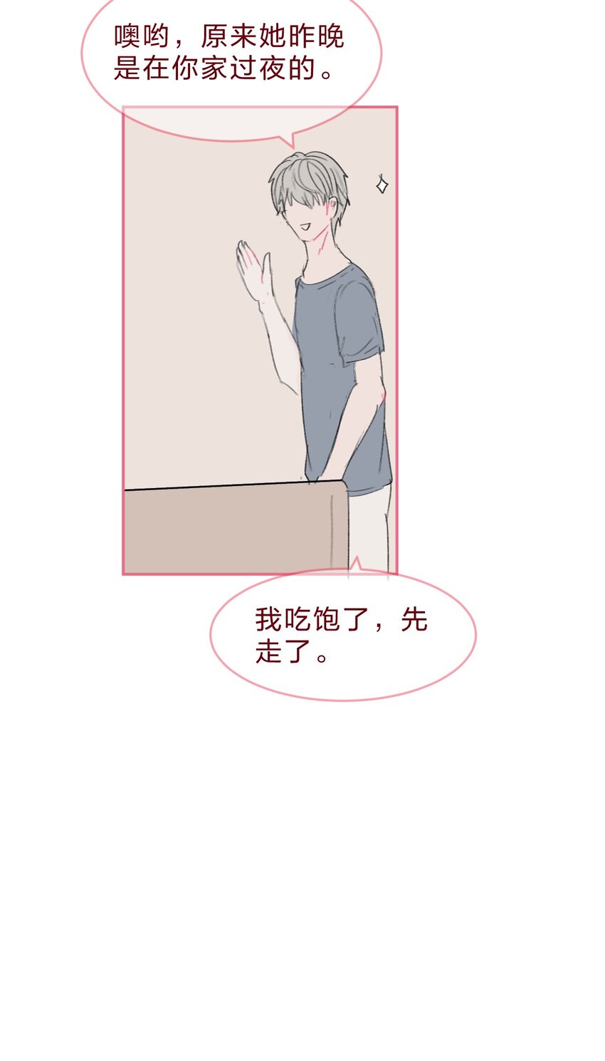 老师篇 可以一起吃饭吗？16