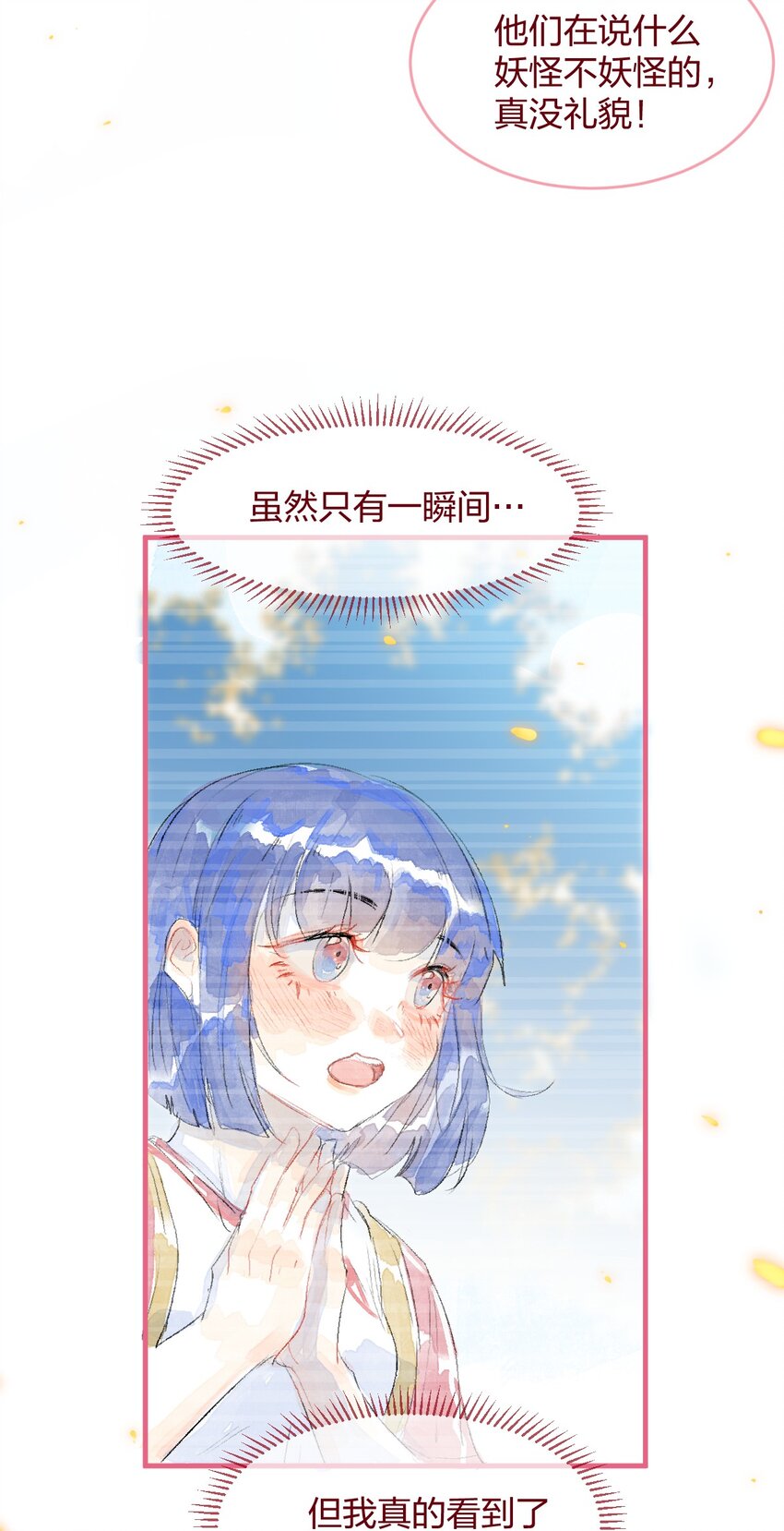 029 暗恋篇24