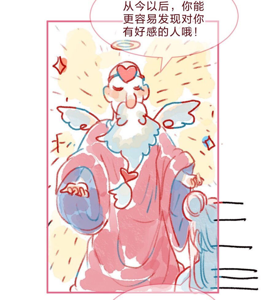 特别篇 这天，我突然拥有了超能力1