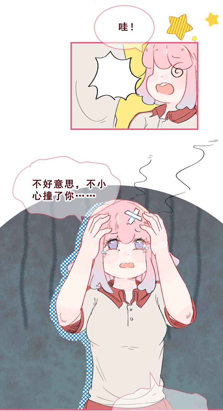 番外04 所有的巧遇都是套路1