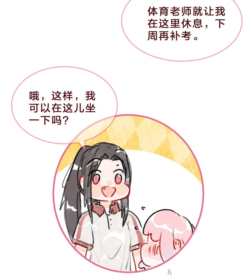 024 你在我心里不止是朋友3
