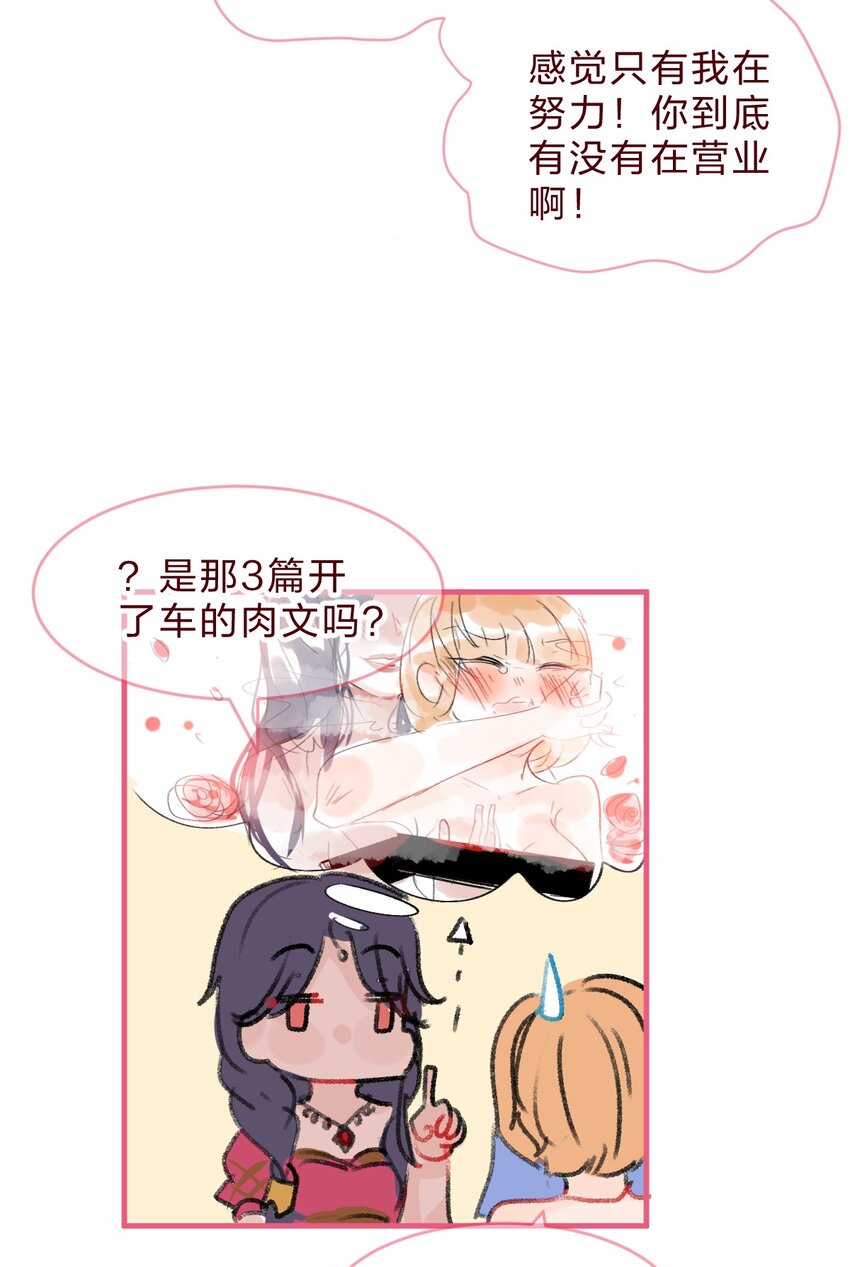 偶像篇2 同人文背后的写手居然是……7