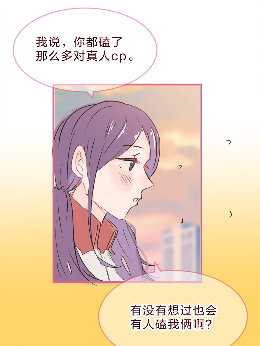 034 不要爱上……会变得不幸15