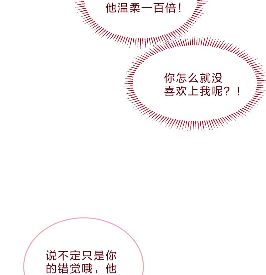 022 糟糕，这好像是心动的感觉15