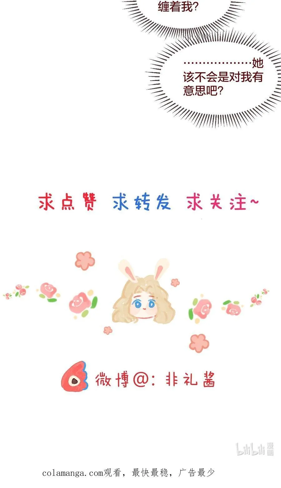 038 青春期的女孩多烦恼21