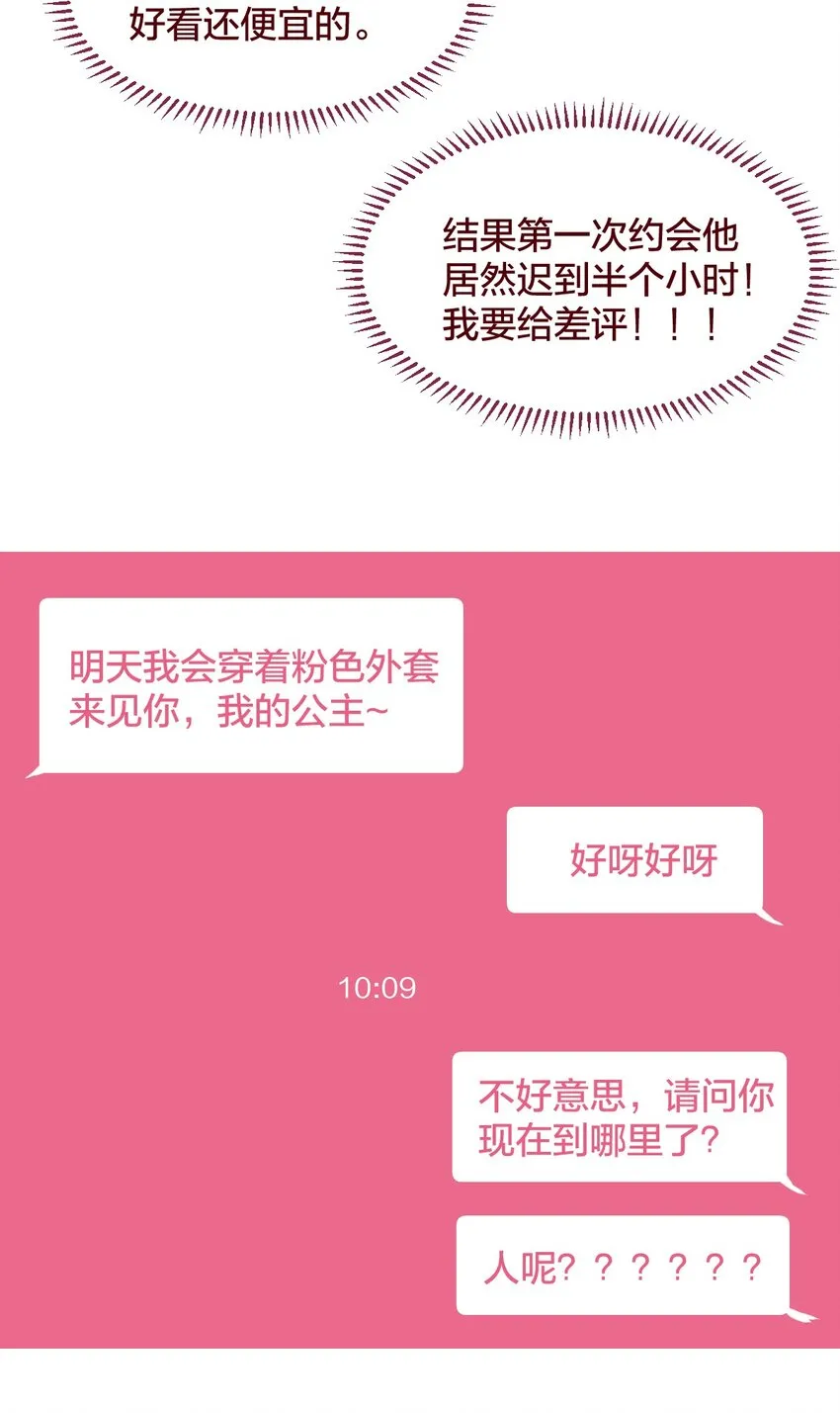 035 和她的一日约会3
