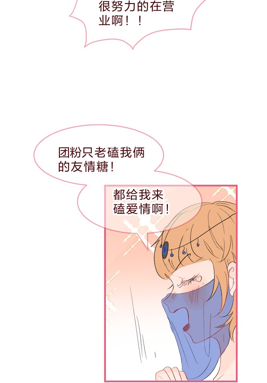 偶像篇2 同人文背后的写手居然是……3