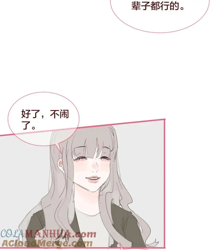 老师篇 囚笼之鸟22