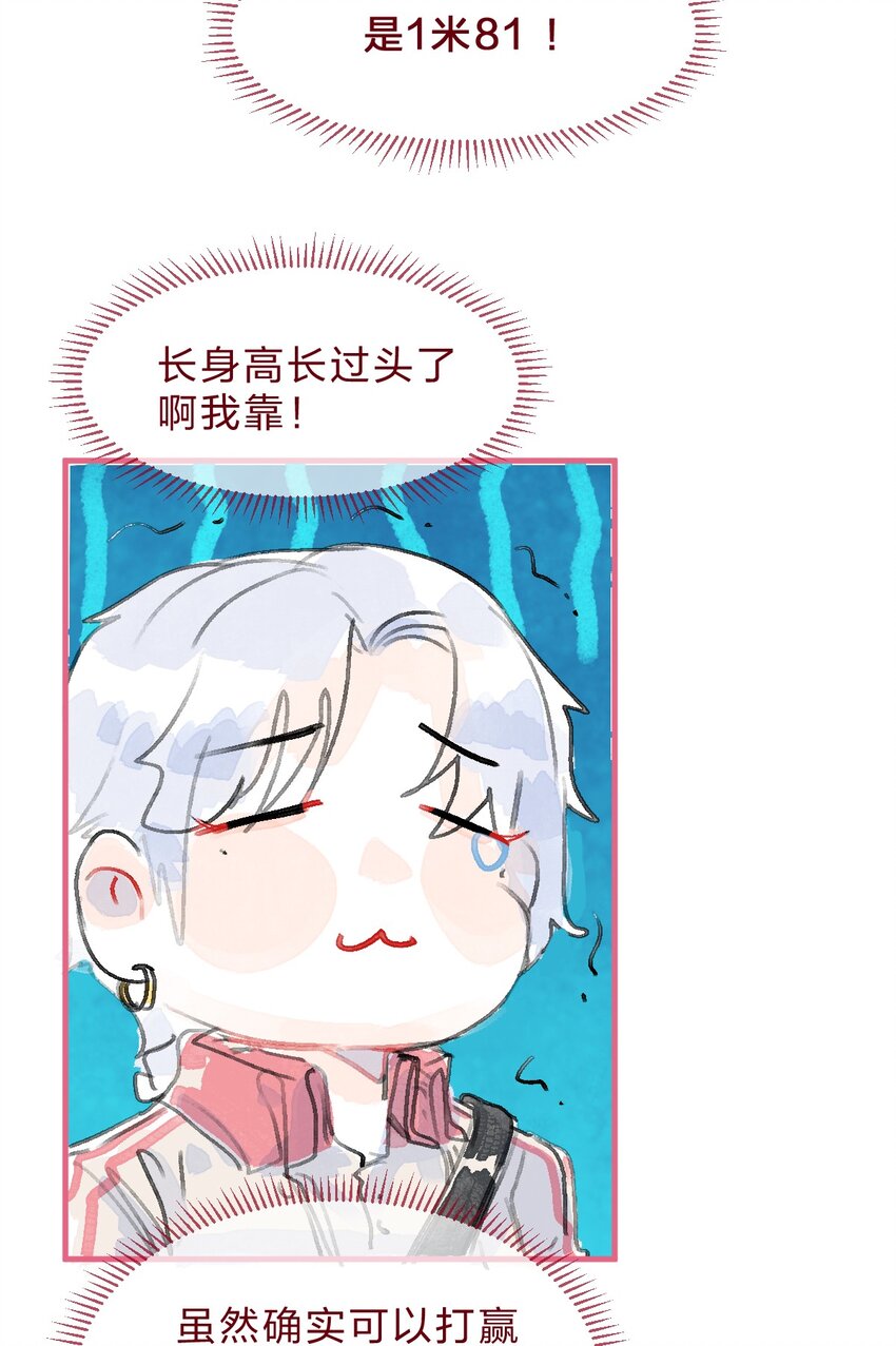 029 暗恋篇13