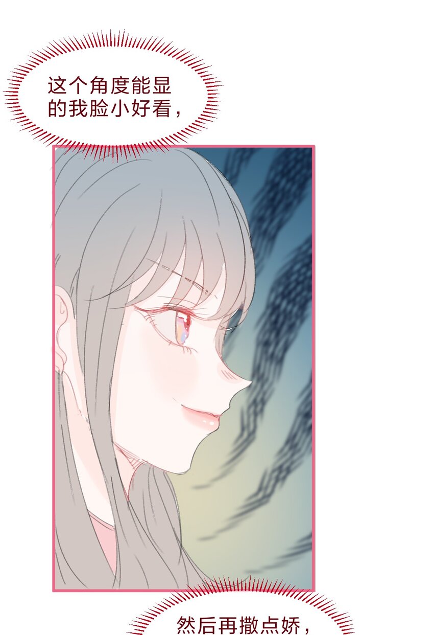 020 撩妹不成反被撩8