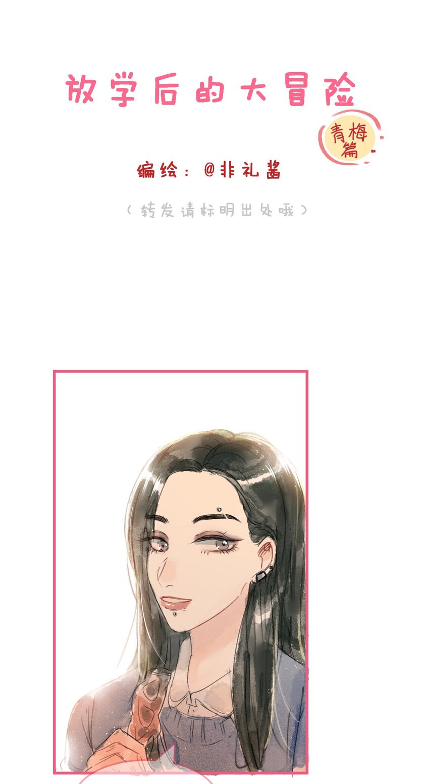 青梅篇 这一天，我和青梅竹马交往了？！0