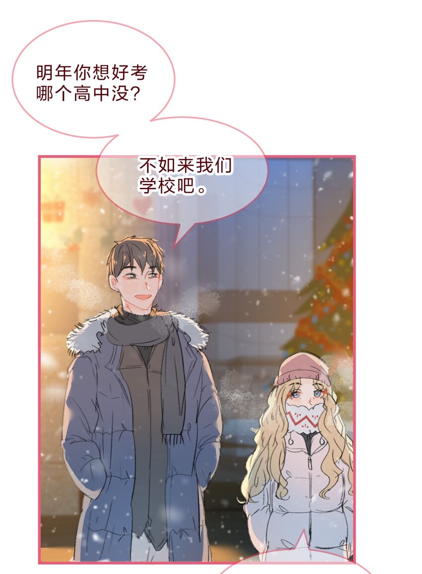 番外07 圣诞篇 夏瑞&amp;amp;amp;丁子希的初遇1