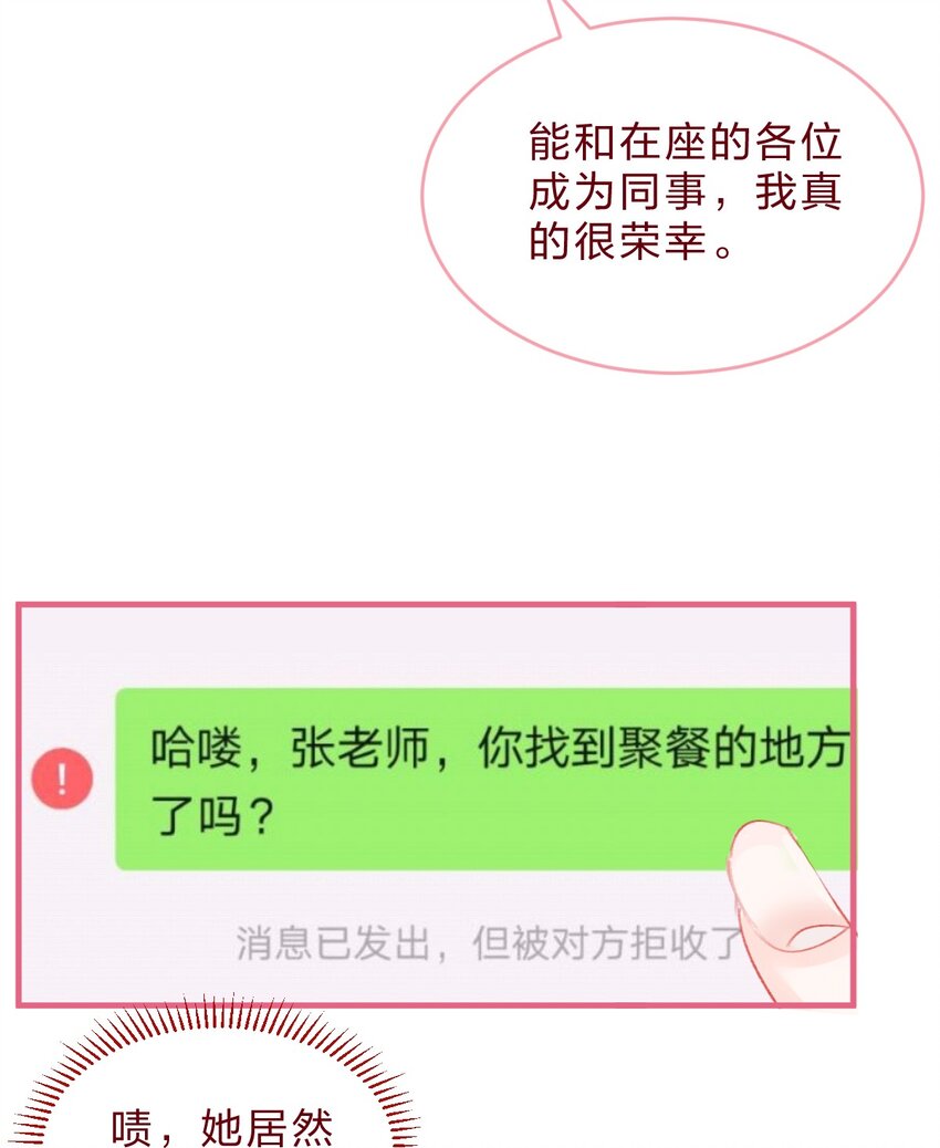 老师篇3 狼外婆15