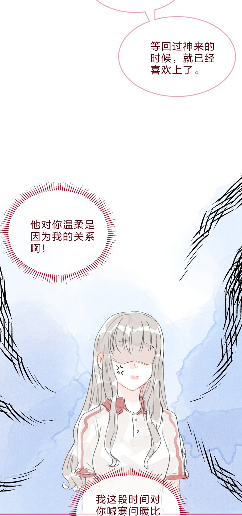 022 糟糕，这好像是心动的感觉14