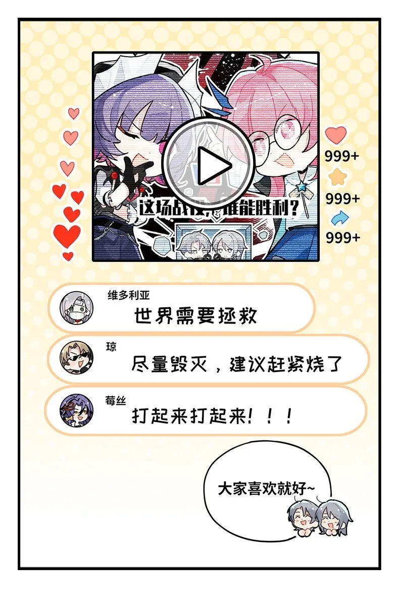 第十三话 强强对决3
