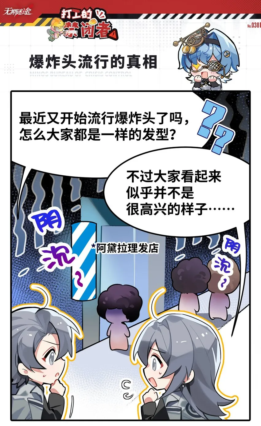 三十八话 爆炸头流行的真相0