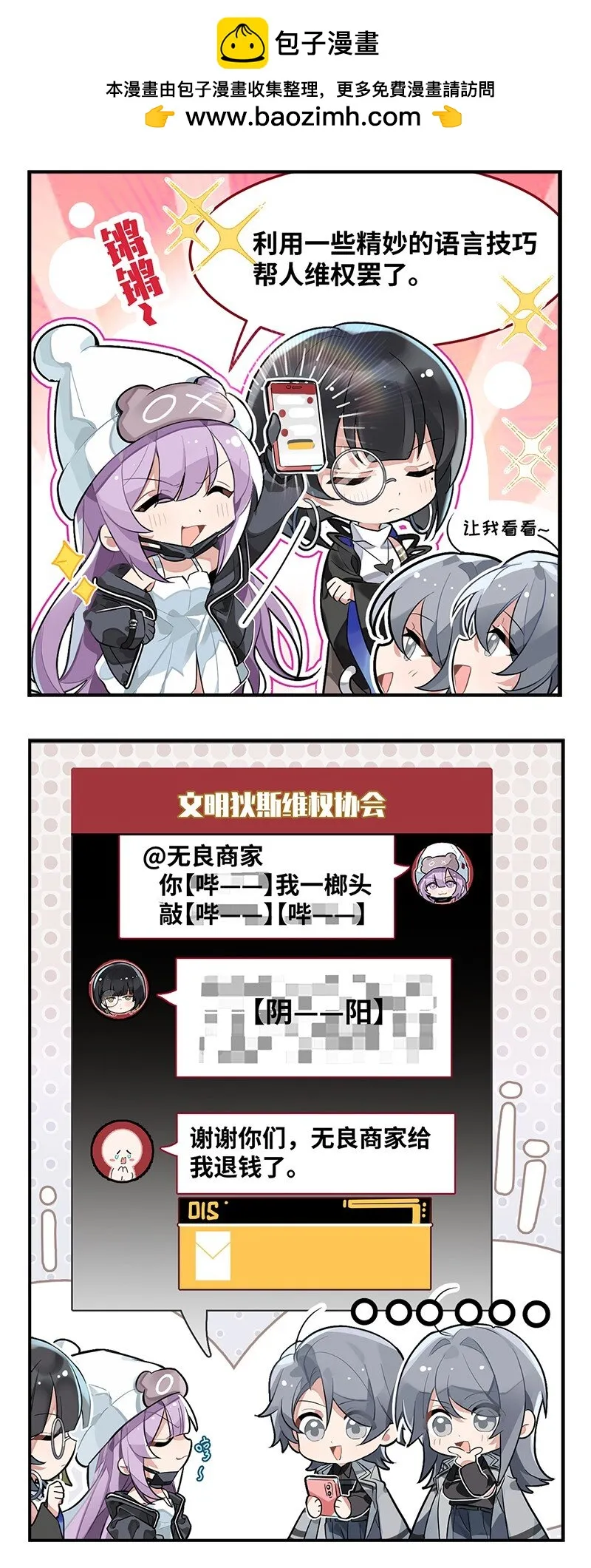 第十七话 行侠仗义1